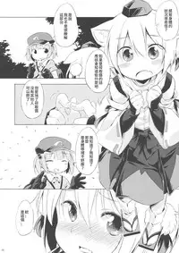 (C85) [Animal Passion (Yude Pea)] NitoMomix (Touhou Project) [Chinese] [葡萄糖個人漢化]