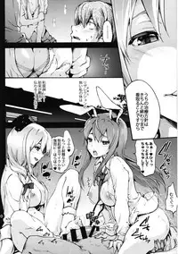 (C92) [Onsoku Ubaguruma (Uba Yoshiyuki)] Yagokoro Shinryoshitsu Funouhen (Touhou Project)