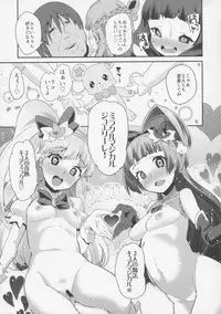 (C90) [condiment moderately (Maeshima Ryou)] Cure Up Ra Pa Pa! Noumiso Kowarechae! (Mahou Tsukai Precure!)