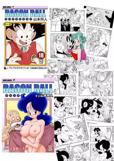 [Yamamoto] Dagon Ball - Punishment in Pilaf's Castle (Dragon Ball) [Chinese] [Decensored] [無修大濕]