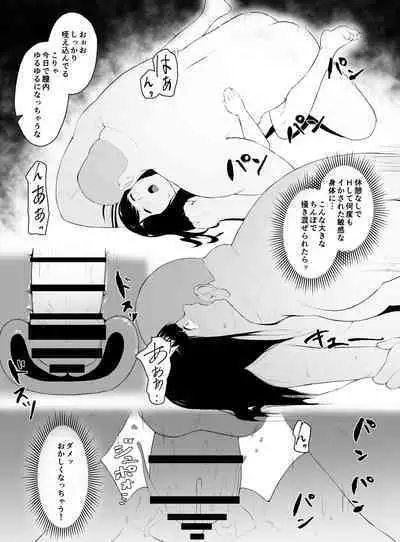 NTR Haitatsu
