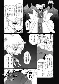(C77) [TUKIBUTO (Hyouju Issei)] HI-Rotten Administrator (Touhou Project)