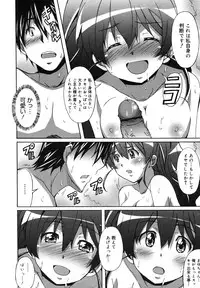 COMIC Megamilk 2012-06 Vol. 24