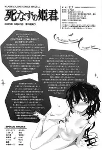 [Mochi] Shinazu no Himegimi