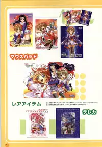 [Yokota Mamoru, Dodai Shouji] Septem Charm Magical Canan Visual Guide - Compass Official Artbook