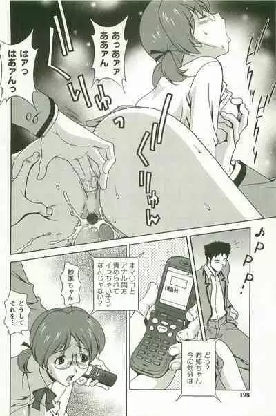 Hatsujou Message