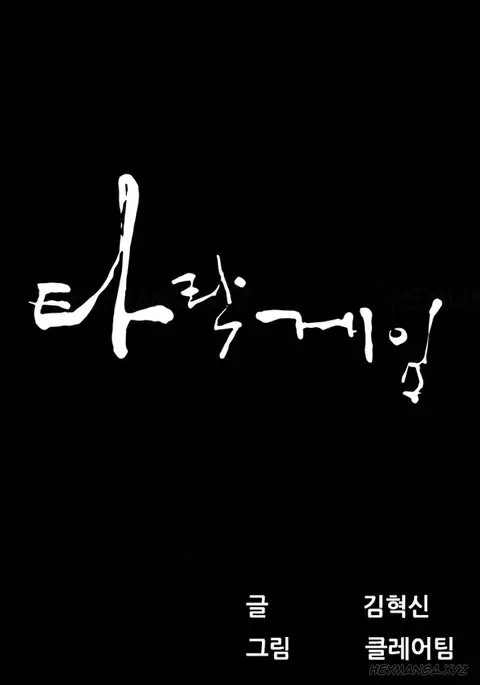 Dark Game Ch.1-21