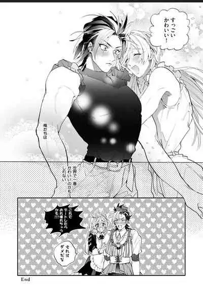 Sekai de Ichiban Kawaii!