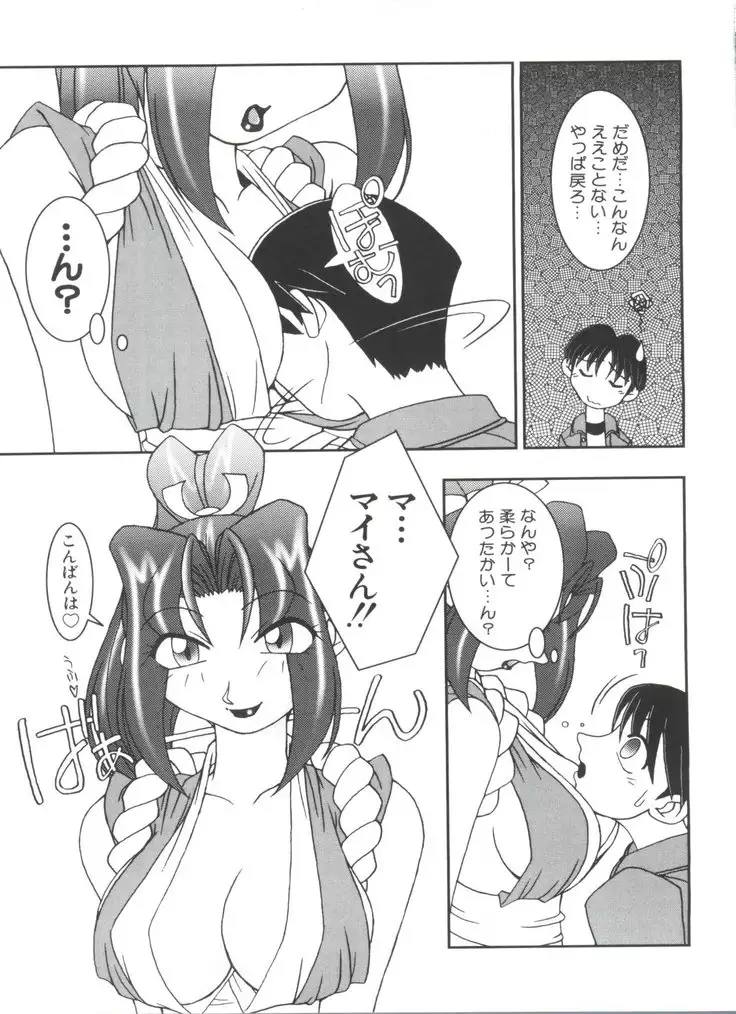 Naru Hina Plus 3