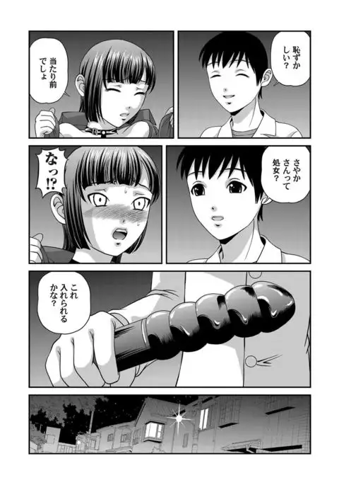 COMIC Magnum Vol.32