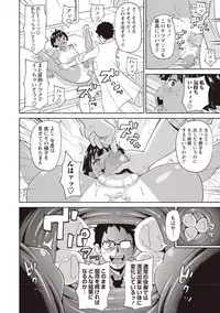 COMIC Masyo 2019-04 [Digital]
