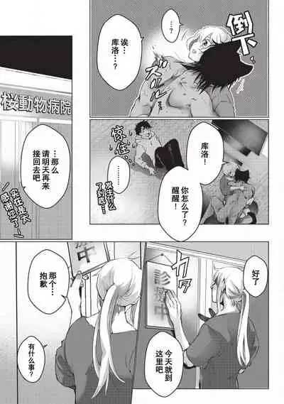 [Hirome Chisa] Kuroneko Kareshi ~Hatsujouki Kemono no Zetsurin H ni Gochuui!!~ | 黑猫男友～请注意发情期野兽带来的绝顶h！！ Ch. 1-6 end [Chinese] [莉赛特汉化组]
