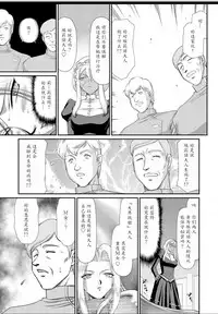 [Taira Hajime] Hakudaku Senki Eleanor [Chinese] [魔劍个人汉化] [Digital]