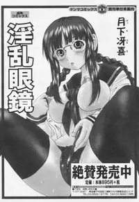 Comic Tenma 2005-10