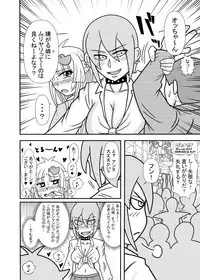 [Tori] Hiyoko Smile 8