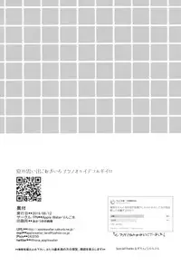 Natsu no Omoide Komugiiro