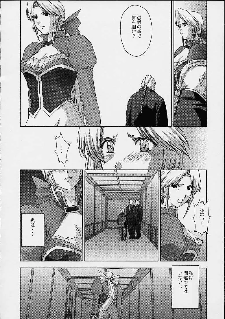 Utahime no Shouzou 2