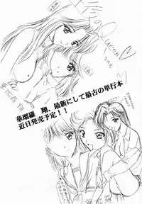 (C56) [Geiwamiwosukuu!! (Karura Syou, Tachi Tsubaki)] Screw Drive (Mahou Tsukai Tai!, To Heart)