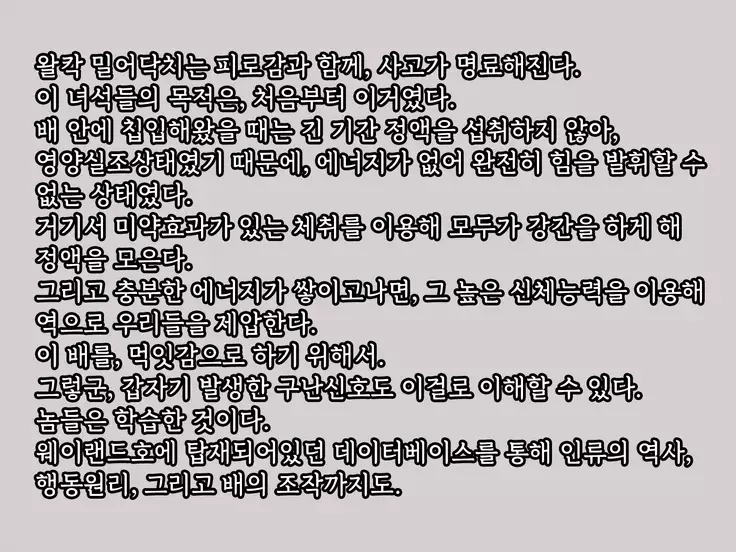 Alien H -Parent and Child Counterattack by an Extraterrestrial Being-