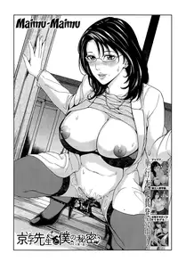 [Maimu-Maimu] Kyouko Sensei to Boku no Himitsu | Kyouko-sensei and My Secret Ch. 1-3 [English] [Lazarus H]
