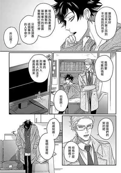 Double Fake Tsugai Keiyaku | Double Fake－ 番之契约 1-6+番外+实体书特典