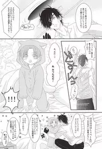 (Mitsu ni Tsukarite Fuji wa Saku) [Suigetsu-tei (Suigetsu Buna)] Ai to Yokubou no Manima ni - Do It on Your Love and Lust (Touken Ranbu)