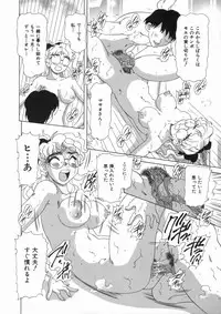 [Mejiro Tsugumi] Soushitsu Sanka