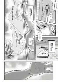 (C83) [Mashira Dou (Mashiraga Aki)] Riku-Gyo [Chinese] [漢化組漢化組×Foxglove]