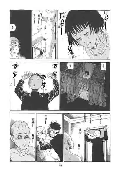 [Kago Shintarou] Kigeki Ekimae Gyakusatsu [Chinese] [有条色狼汉化]