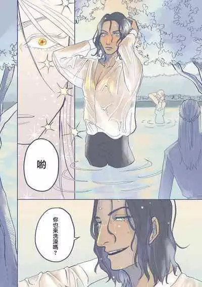 [Nola Obake] Bijou (Full Color) Ch. 1-3 [Chinese] [冒险者公会]