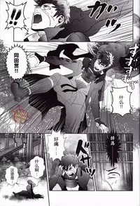[Atamanurui MIX-eR (Kisa Ayumu)] Igyou no Kyougatana (Touken Ranbu) [Chinese] [Yaoi Culture汉化组]