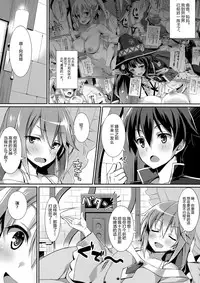 (C92) [WIREFRAME (Yuuki Hagure)] Kono Zannen Sugiru Megami ni Seisai o! (Kono Subarashii Sekai ni Syukufuku o!) [Chinese] [绅士仓库汉化]