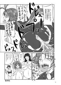 (SC36) [Nozarashi (Nozarashi Satoru)] Shi Shi Mai Mai (Super Robot Wars)