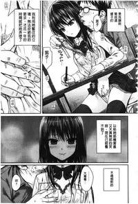 [Shimanto Shisakugata] Prototype Mademoiselle | 樣品原型年輕好色小姐 [Chinese]