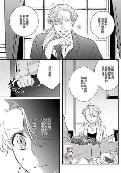 [Sassa Man] Oni no Hana Sagashi 1-6 | 鬼之花寻记~01-06话 [Chinese] [橄榄汉化组] [Digital]