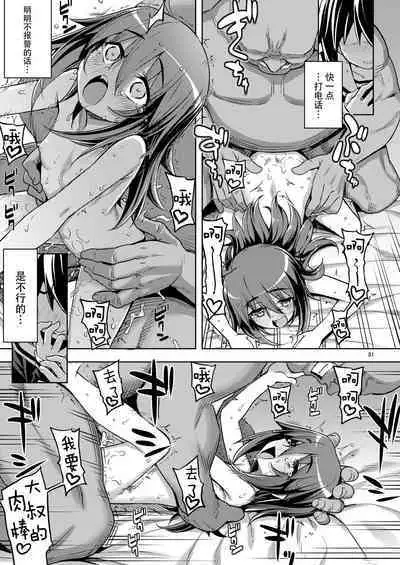 RE-EX Sachiusui Bokukko ga Shiawase? Ni Naru Made no Hanashi 2