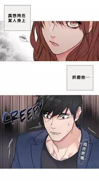 [The Jinshan] Sadistic Beauty Ch.1-16 [Chinese] [17汉化]
