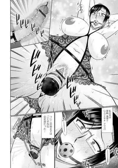 [Hatakeyama Tohya] Boku to Hitozuma no Midarana Himitsu [Digital]