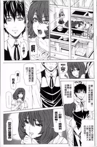 [Tokie Hirohito] Kyuuai Vector [Chinese]