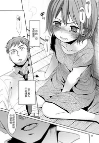(C92) [Okadatei (Okada Kou)] Ore no Imouto wa Kitai o Uragiranai [Chinese] [脸肿汉化组]