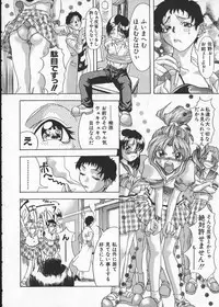 [Shiwasu no Okina] Get or Die