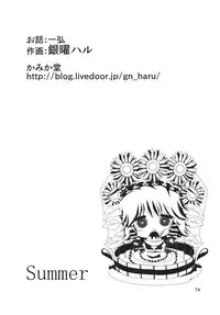 (Reitaisai 10) [Kamikadou (Various)] Koumakan Shuffle Goudou Kupaa (Touhou Project)