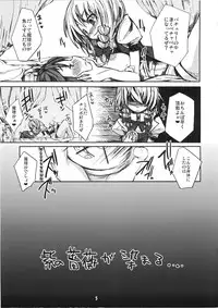 (Akatsuki no Utage 4) [Tokyo Glider (Ura Dramatic)] Murasaki no Bara ga Somaru (Touhou Project)