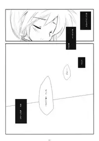 (COMIC1☆2) [D.N.A.Lab., ICHIGOSIZE (Miyasu Risa, Natsume Eri)] Sweet Farewell Melodies For My Bereaved (VOCALOID)