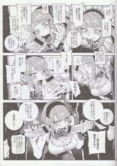 粗OO戰爭