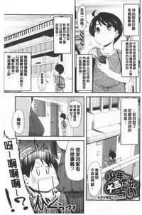 [Hijiri Tsukasa] ONA-ASSI! ~Ero Manga Ka no Onanie wo Tetsudau Shigoto~ | 自慰助理!～情色漫畫家在自慰性愛時協助的工作～ [Chinese]