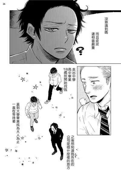 [Shingyouji Tsumiko] Buchou to Kachou | 部长与课长 1-4 [Chinese] [拾荒者汉化组] [Digital]