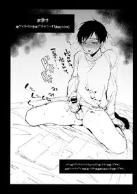 (Hyousou Strast 4) [Booch] Katsuki Yuuri to Victor ni Biyaku o Nomasete xx Saseru (Yuri!!! on ICE)