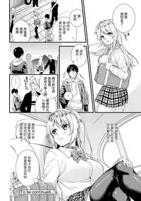 [sorani] Gakuen no Ojou-sama ga Roshutsukyou no Dohentai datta Hanashi Ch. 2 (COMIC Ananga Ranga Vol.19 ) [Chinese] [文雅人汉化组] [Digital]