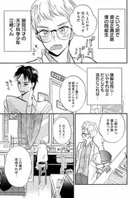 [Anthology] EROTORO R18 ~Hatsukoi~